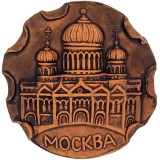 МОСКВА - 1